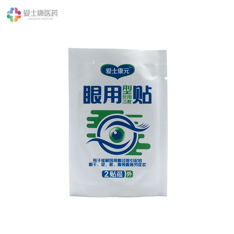 愛士康元眼用貼護眼貼oem _眼貼代加工廠家_中藥眼貼貼牌