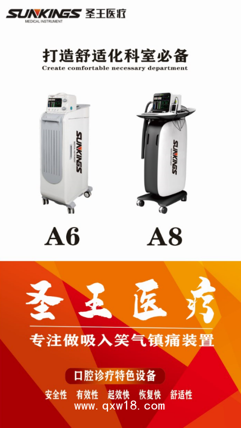 吸入笑氣鎮(zhèn)痛裝置