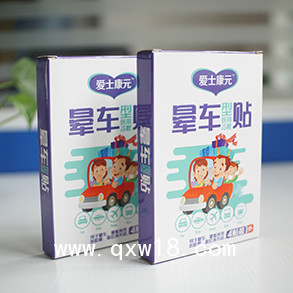 暈車貼_暈船貼_暈機(jī)貼_防暈車貼OEM貼牌代加工廠家
