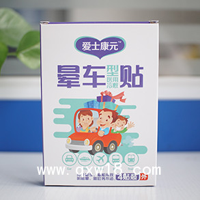 暈車貼_暈船貼_暈機(jī)貼_防暈車貼OEM貼牌代加工廠家