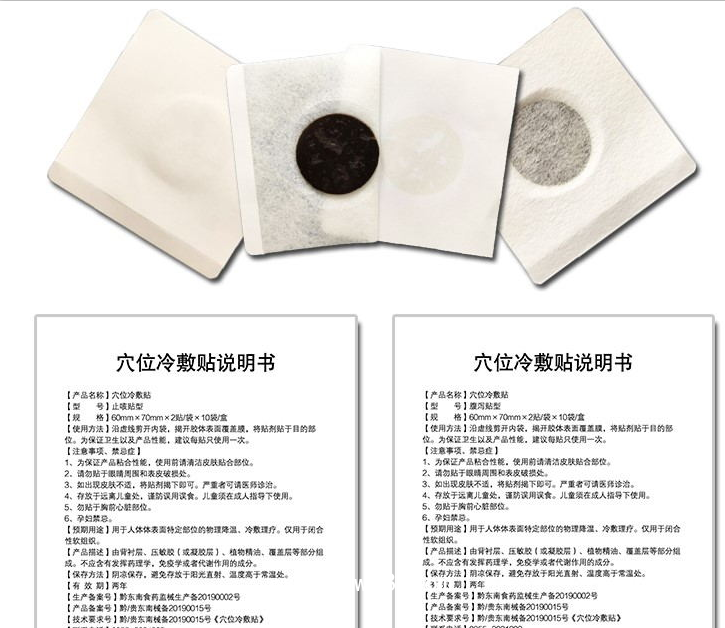 仁和鴻愿堂穴位冷敷貼（感冒貼，止咳貼，腸胃貼，腹瀉貼）