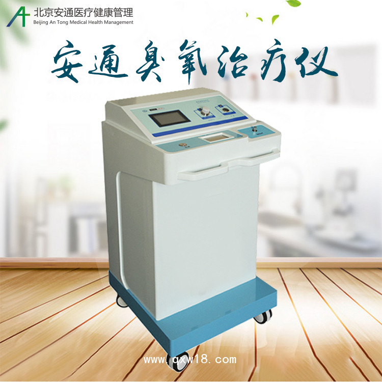 臭氧治療儀，國產(chǎn)大自血臭氧治療儀，藍(lán)氧治療儀