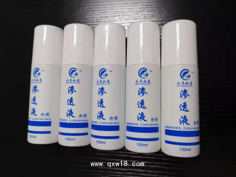 中醫(yī)定向透藥多功能治療儀（人參如意中藥封包）項(xiàng)目介紹