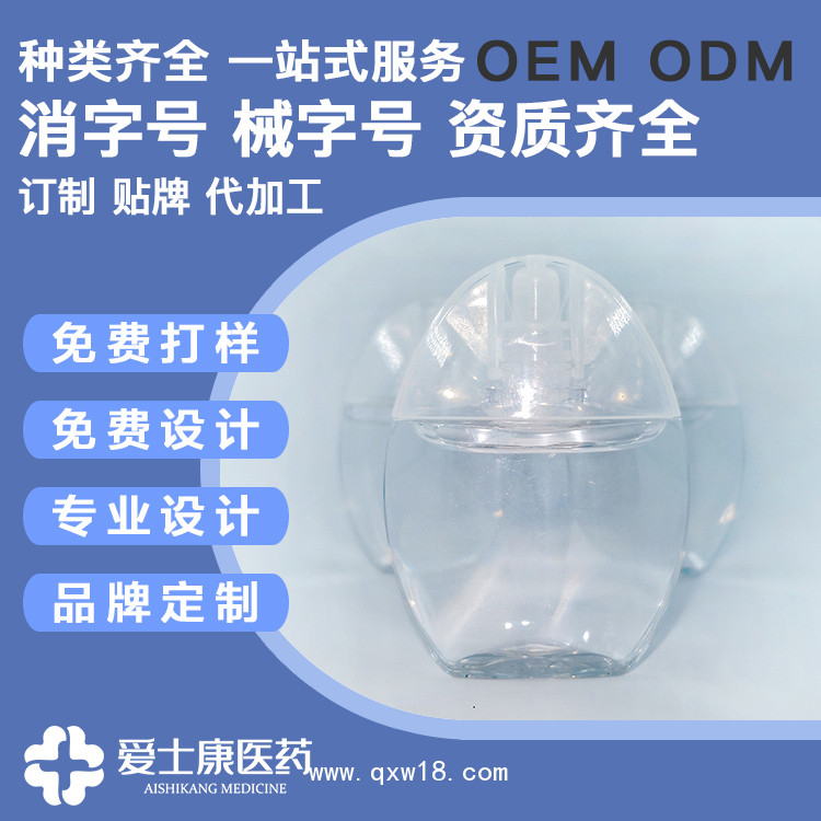 眼藥水加工滴眼液生產(chǎn)廠家眼藥水代工消字號代工