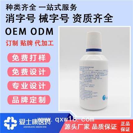 眼部護理液odm 護眼液貼牌生產(chǎn)廠家草本護眼液