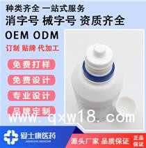 眼部護理液odm 護眼液貼牌生產(chǎn)廠家草本護眼液