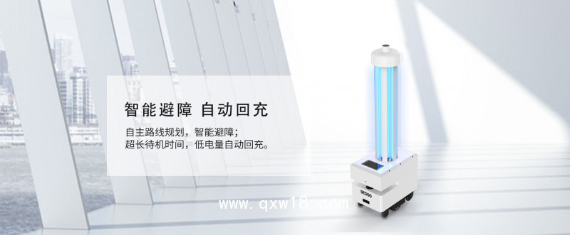 小潔紫外線消毒機(jī)器人 消毒機(jī)器人