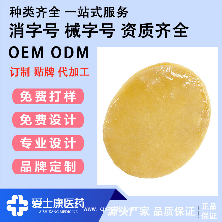 護(hù)眼貼代工_眼貼加工_貼牌眼貼_眼貼oem