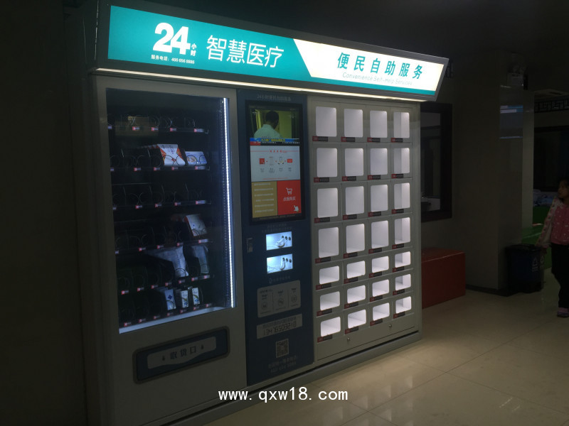 醫(yī)滿(mǎn)多24h醫(yī)療便民自助平臺(tái)