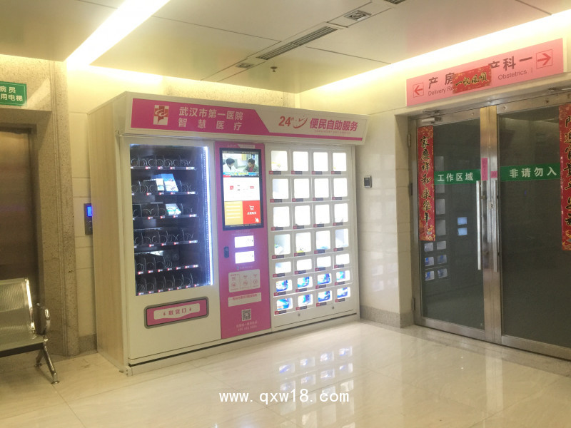 醫(yī)滿(mǎn)多24h醫(yī)療便民自助平臺(tái)