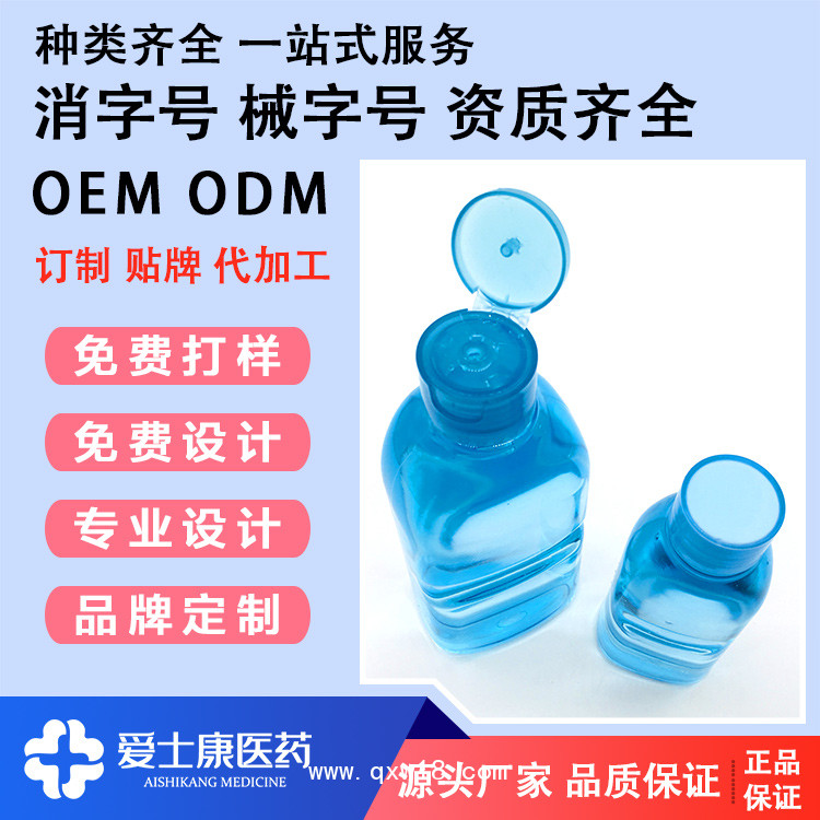 洗眼液貼牌_100毫升護(hù)理液_洗眼液生產(chǎn)_消字號(hào)產(chǎn)品代加工