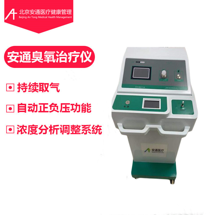 臭氧治療儀，心腦血管疾病康復(fù)儀