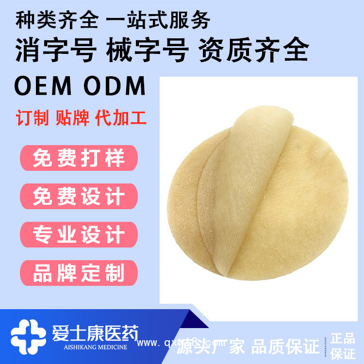 眼貼代工廠_護(hù)眼貼oem_眼貼加工企業(yè)_眼貼oem