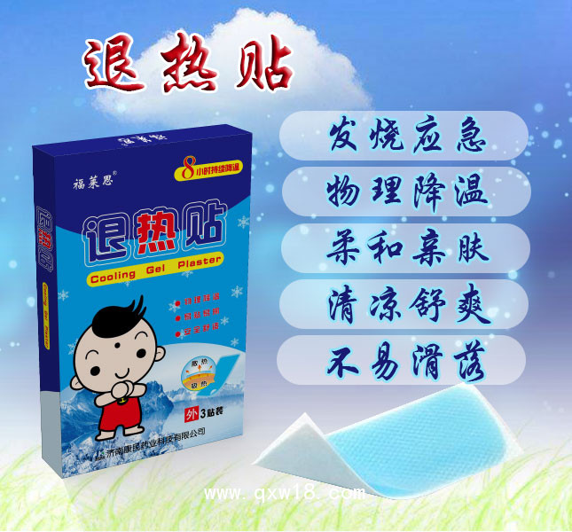 退熱貼|退熱貼招商|退熱貼代理|退熱貼貼牌代工