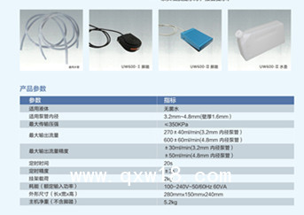 安杰思UW600內(nèi)窺鏡用送水裝置