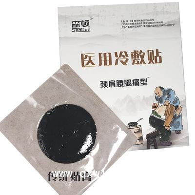 醫(yī)用冷敷帖大工廠(chǎng)直銷(xiāo),誠(chéng)招全國(guó)代理,量大來(lái)談