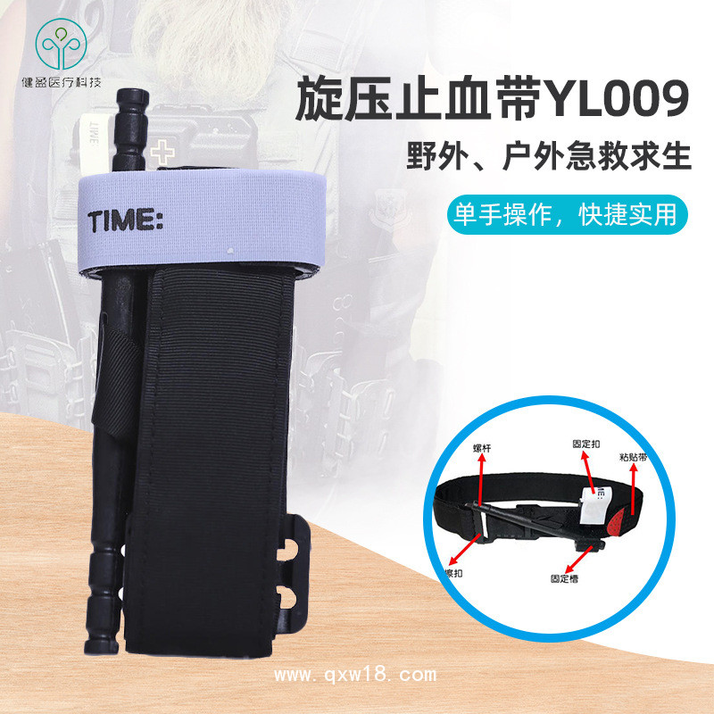 旋壓綁帶 YL009旋壓式綁帶 彈力繃帶單手操作固定帶