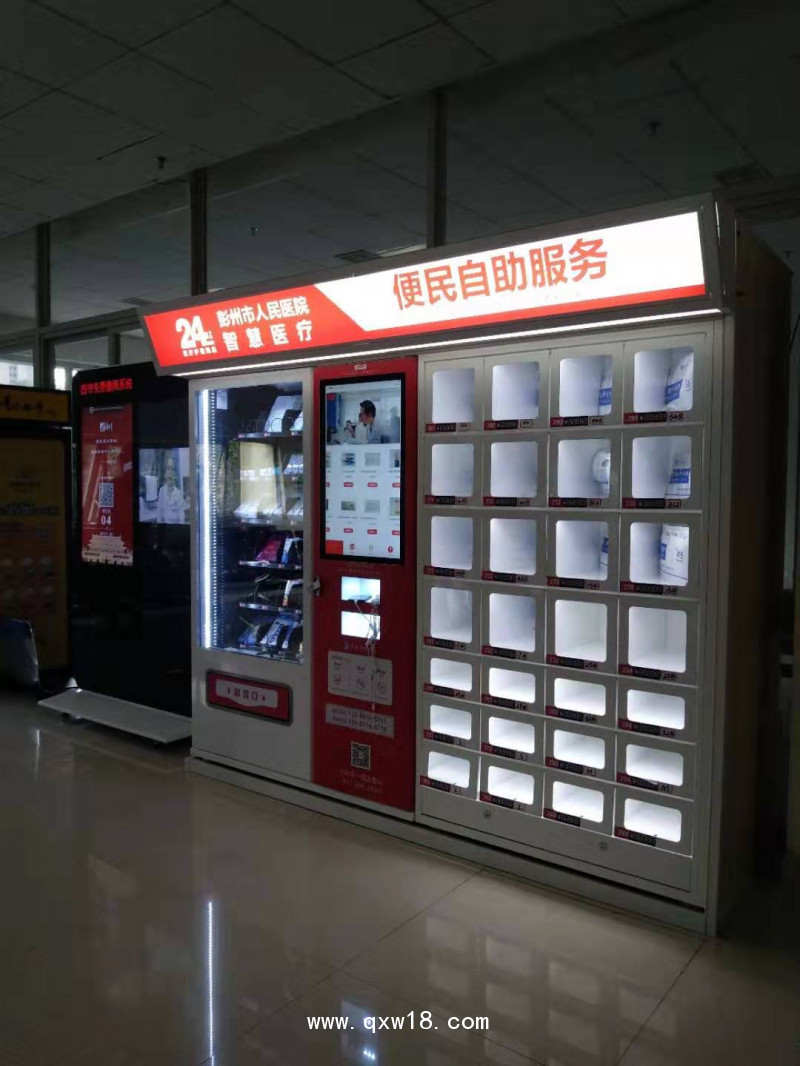醫(yī)滿多24h病歷本售貨機(jī)