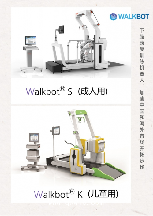 韓國Walkbot下肢康復訓練機器人