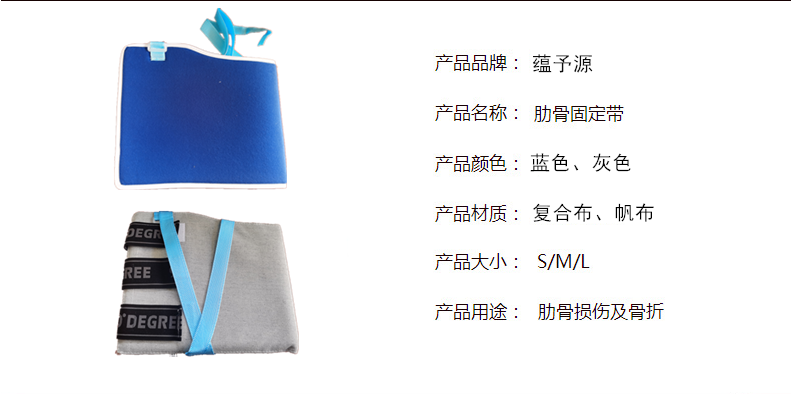 蘊予源 藍色肋骨固定帶 醫(yī)用肋骨帶 透氣肋骨帶