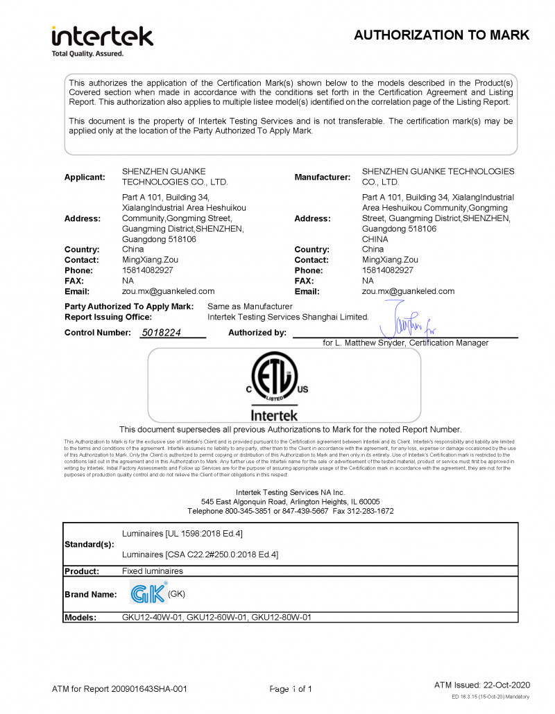 人體感應紫外線消毒燈