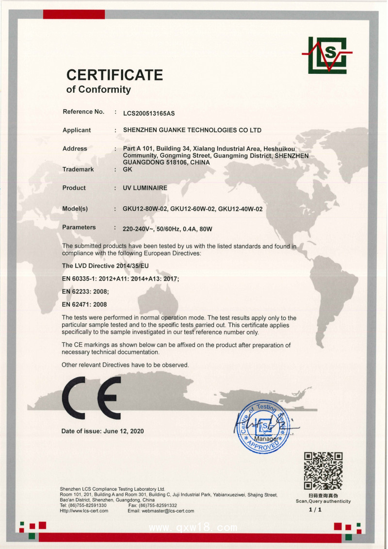 人體感應紫外線消毒燈