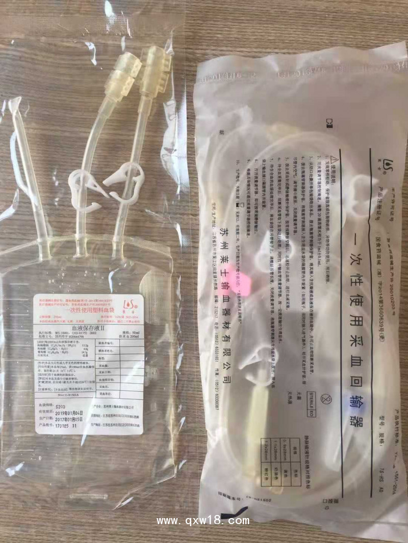 醫(yī)用用三氧免疫療法耗材 三氧大自血療法血袋