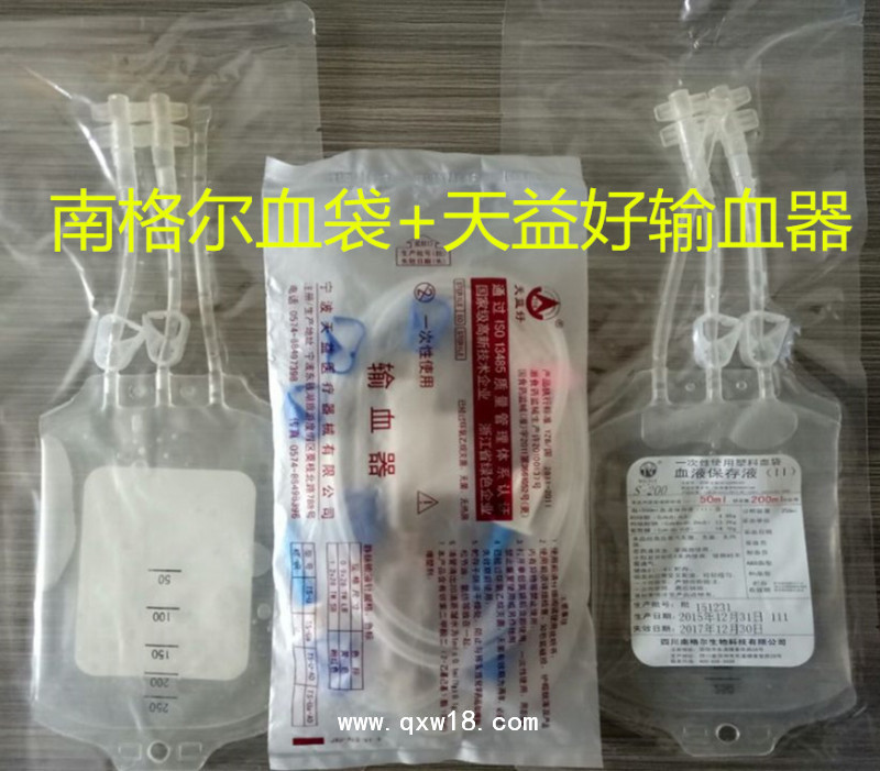 三氧自體血療法專(zhuān)用血袋、臭氧大自血治療儀