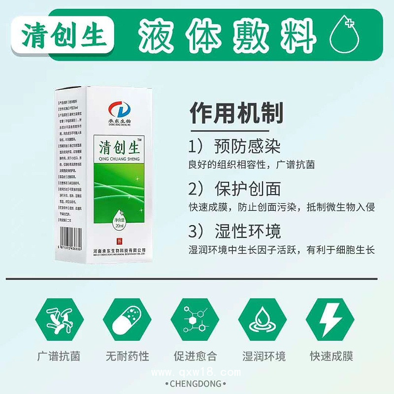 液體敷料和水凝膠類敷料的區(qū)別