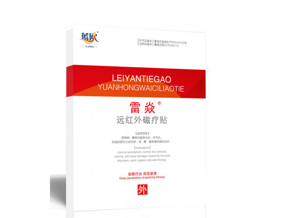 遠(yuǎn)紅外磁療貼