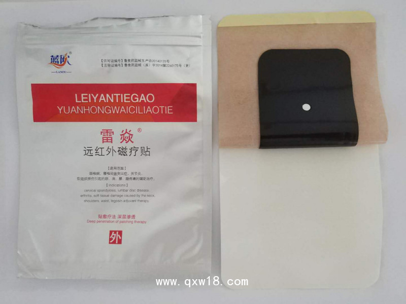 遠(yuǎn)紅外磁療貼