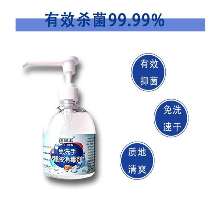 免洗手凝膠消毒劑生產(chǎn)廠家