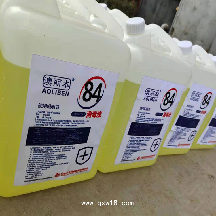 廠家直銷84消毒液75%酒精