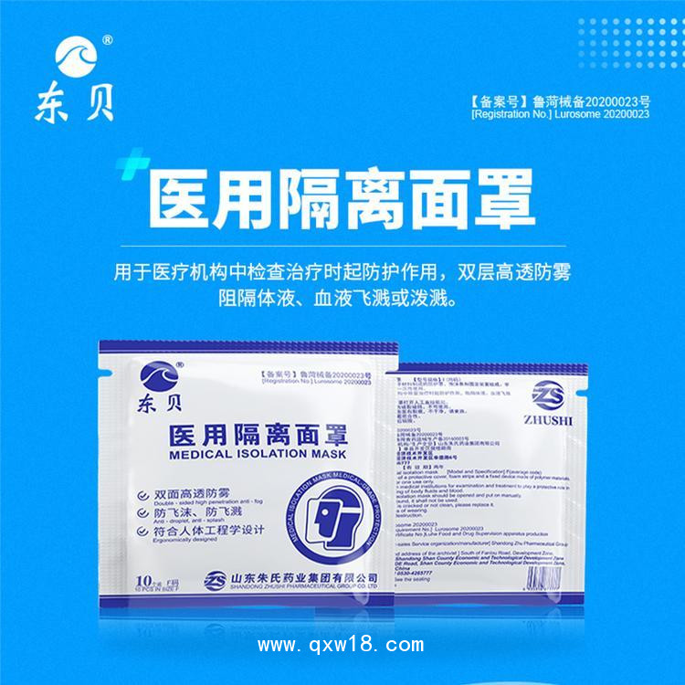 醫(yī)用隔離面罩生產(chǎn)廠家