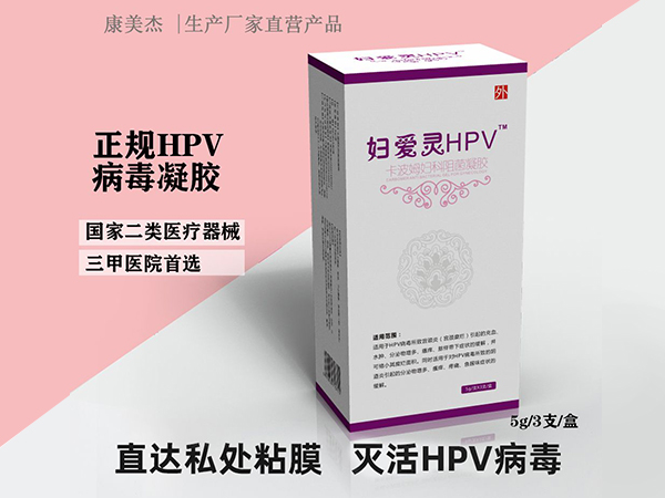 婦愛靈HPV 卡波姆婦科阻菌凝膠