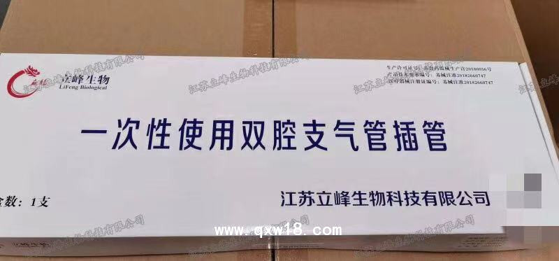 立峰生物一次性使用雙腔支氣管插管 右側39Fr