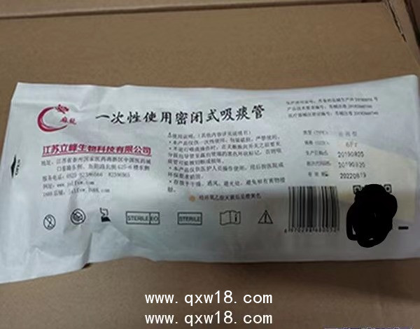 麻龍一次性使用氣管插管（普通型）