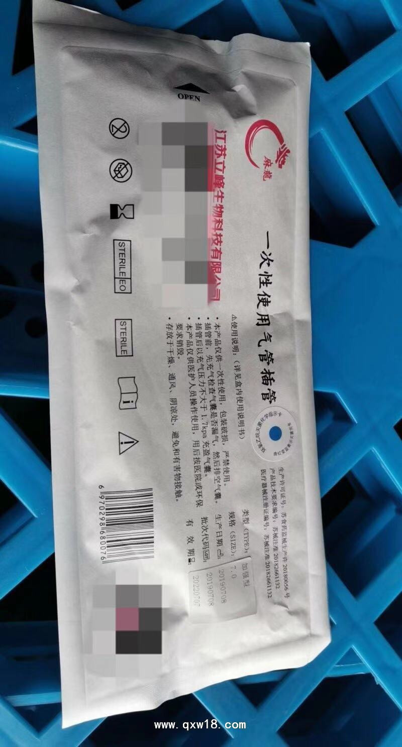 麻龍一次性使用氣管插管（可抽吸型）