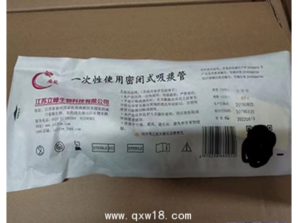 立峰生物一次性使用氣管插管 普通型2.5