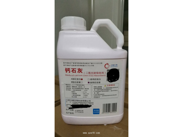 醫(yī)用鈣石灰 CO2吸收劑 4500g