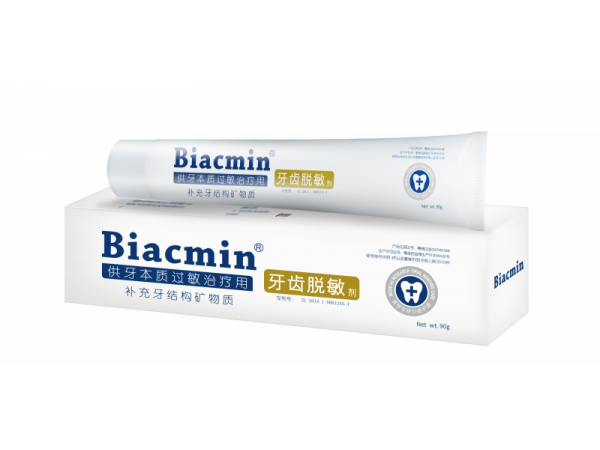 拜克敏 牙齒脫敏劑 械字號脫敏牙膏 OTC專供