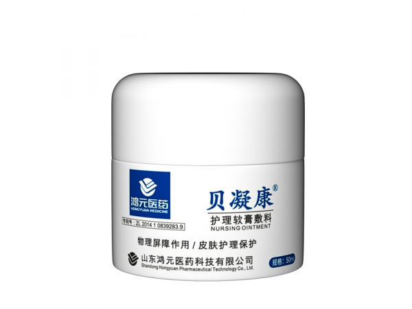 貝凝康 護(hù)理軟膏敷料 睡眠敷料