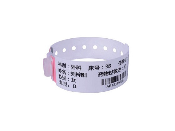 條碼腕帶 一次性醫(yī)用手腕帶