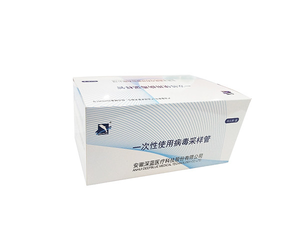 深藍(lán)一次性使用病毒采樣管核酸檢測