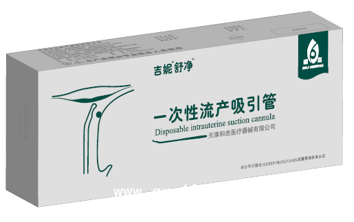 天津和杰一次性流產吸引管