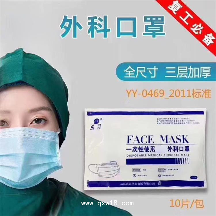 一次性口罩批發(fā) 三層99g熔噴布口罩 防護口罩現(xiàn)貨當天發(fā)