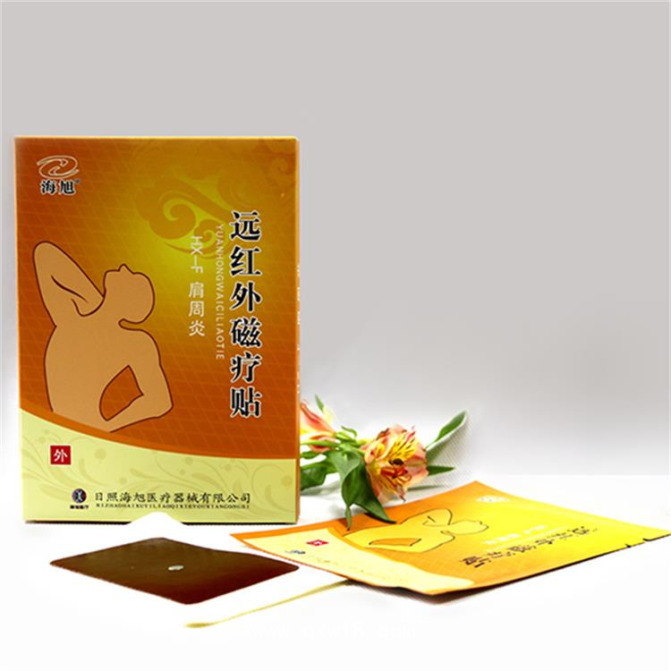 遠紅外磁療貼代理 山東遠紅外磁療貼 筋骨遠紅外磁療貼