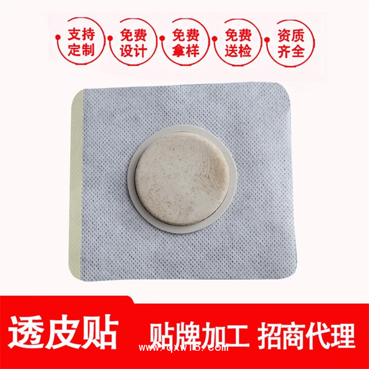 沙蒿子透皮貼 透皮巴布貼 透皮貼使用方法