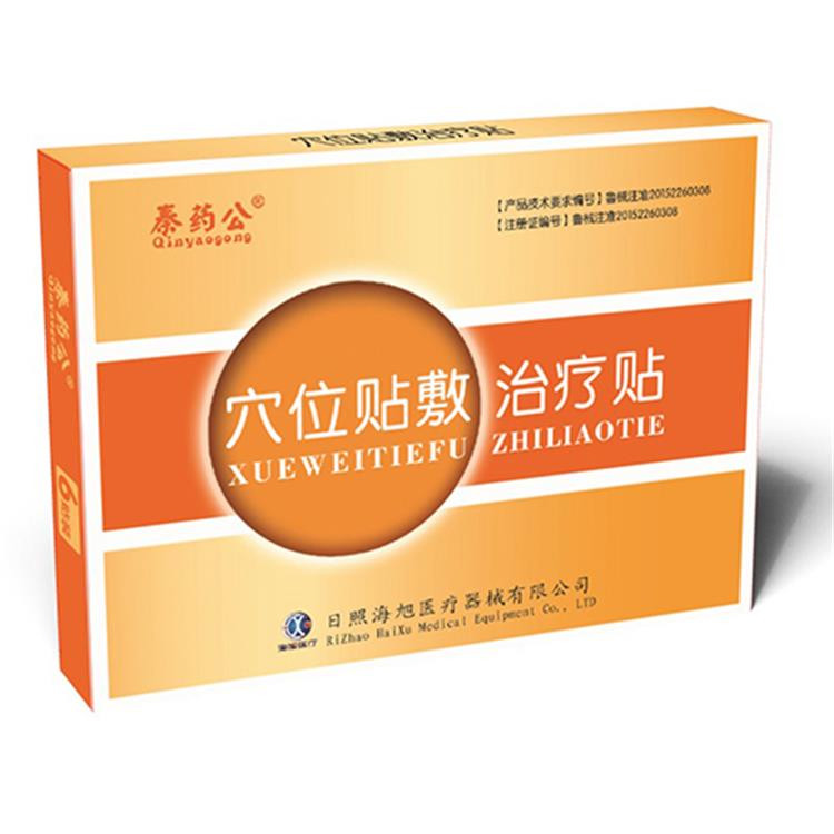 艾灸穴位貼 穴位貼敷治療貼代加工 穴位貼供貨廠家