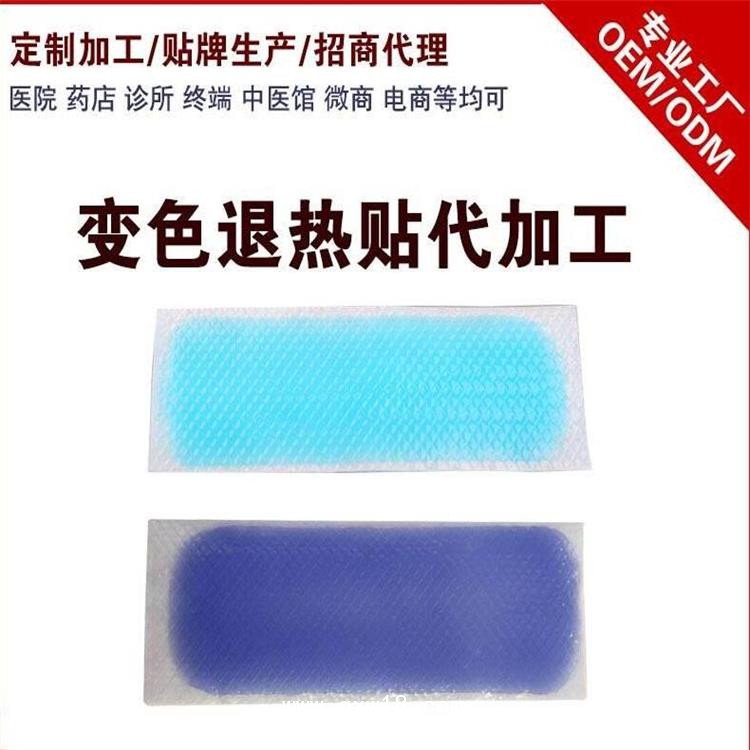 兒童成人退熱貼 退熱貼oem 廠(chǎng)家直銷(xiāo)退熱貼